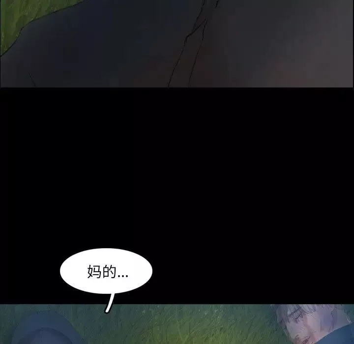 隱秘的鄰居們第34话