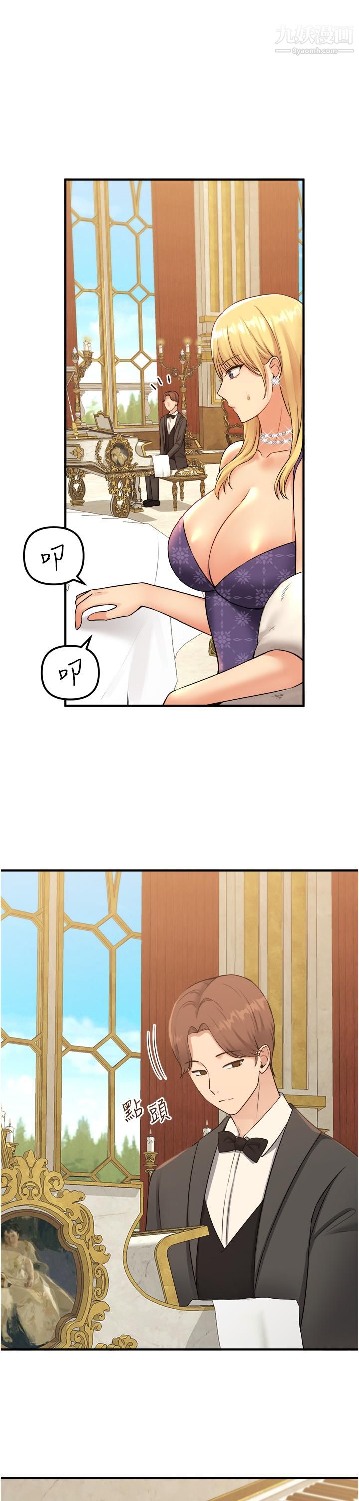 抖M女僕第35話-請粗魯的把我拖走