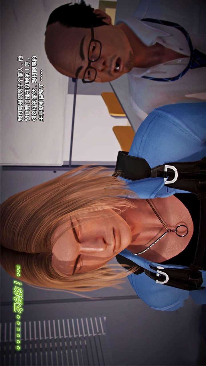 [3D]兽欲の末途第19章【第1话】