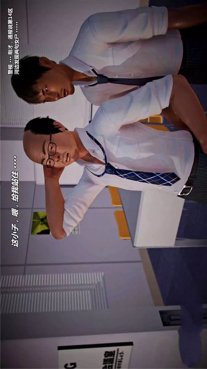 [3D]兽欲の末途-第19章【第1话】 - 图片 14