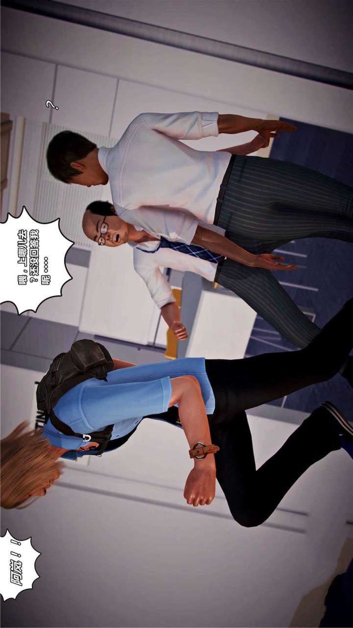 [3D]兽欲の末途第19章【第1话】