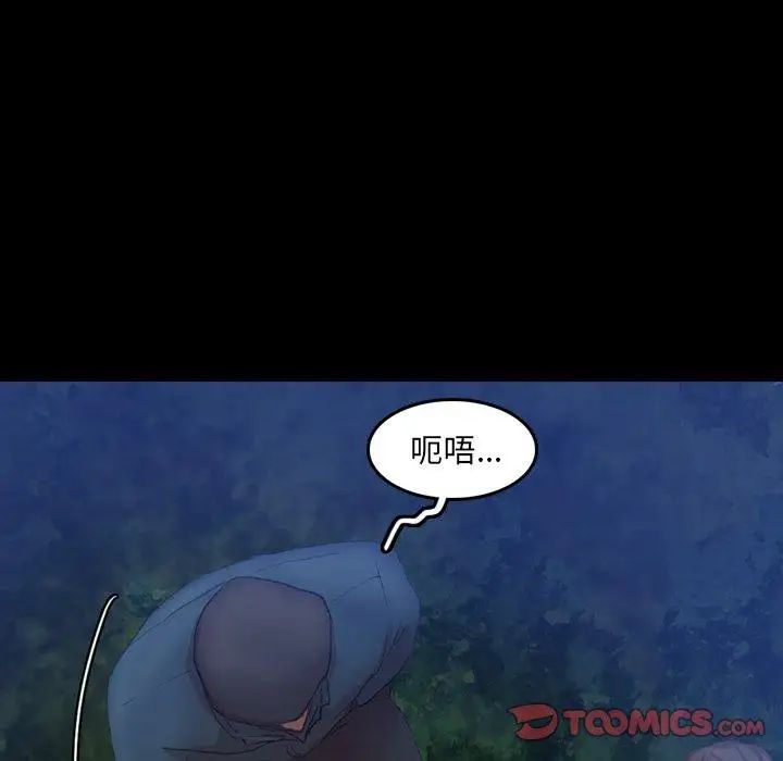 隱秘的鄰居們第34话