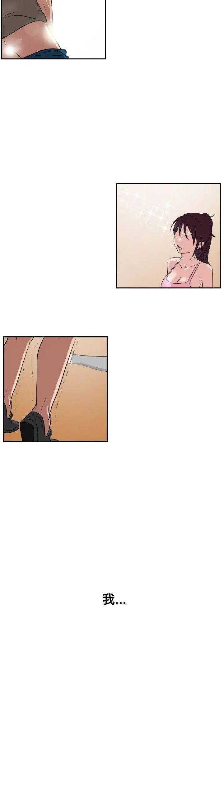 欲求王第1话-我有四颗蛋!!!!