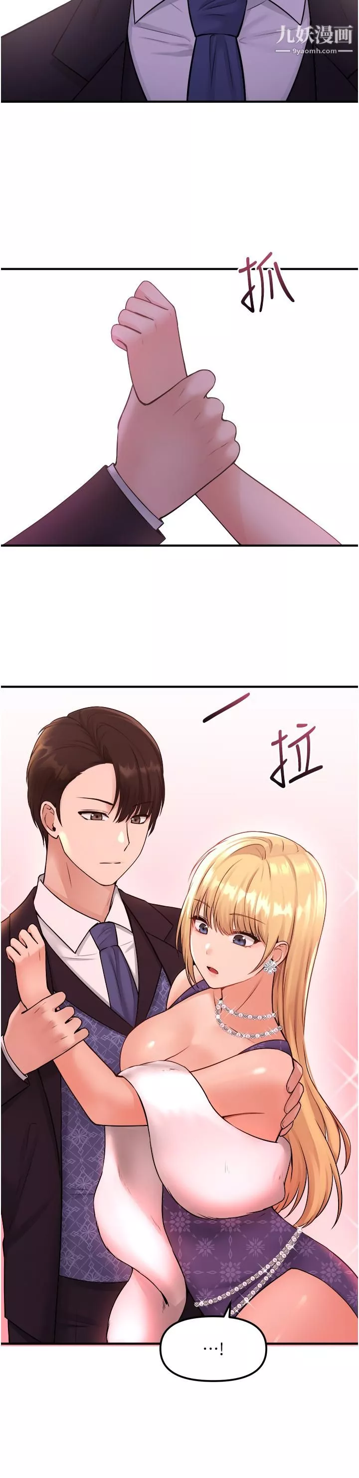 抖M女仆-第35话-请粗鲁的把我拖走 - 图片 33