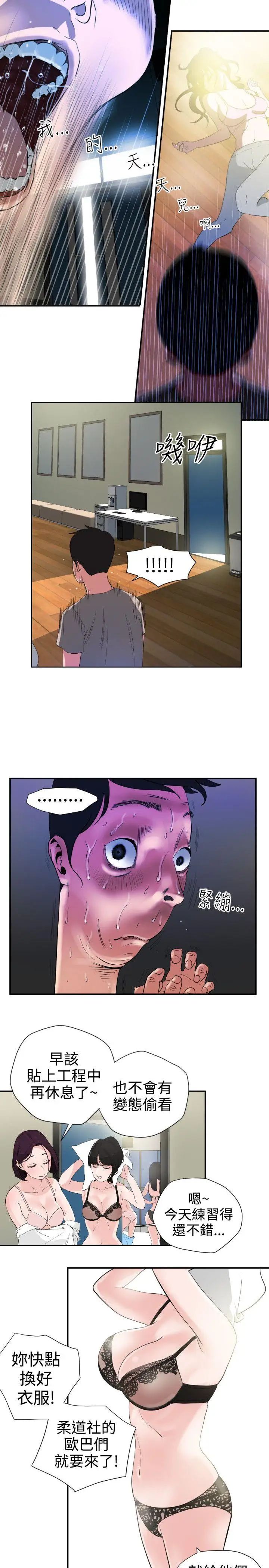 欲求王第1话-我有四颗蛋!!!!