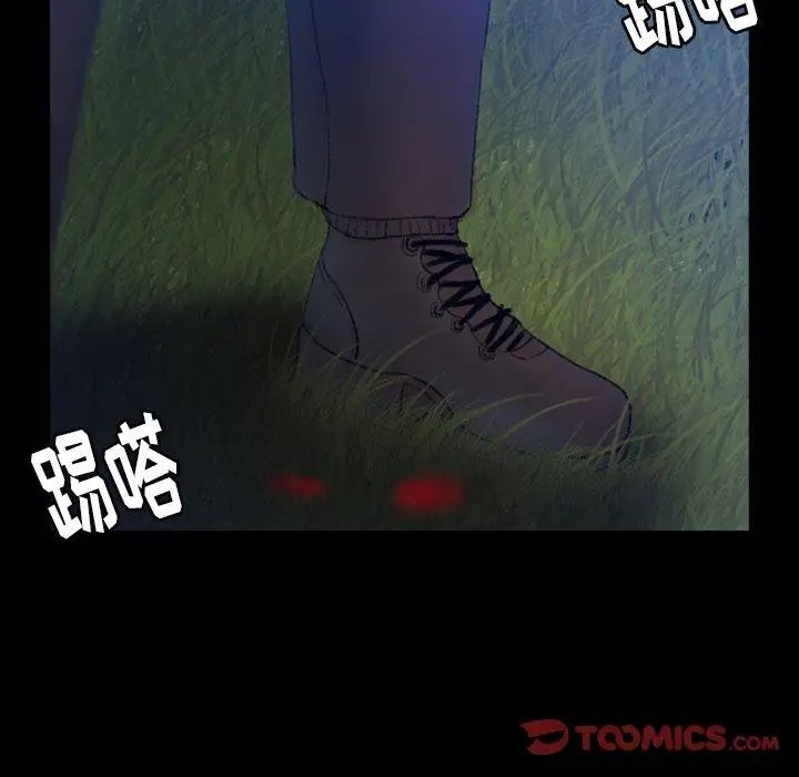 隐秘的邻居们第34话