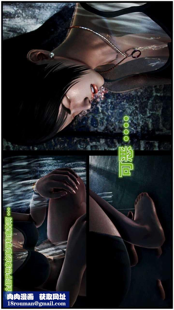 [3D]兽欲の末途第19章【第1话】