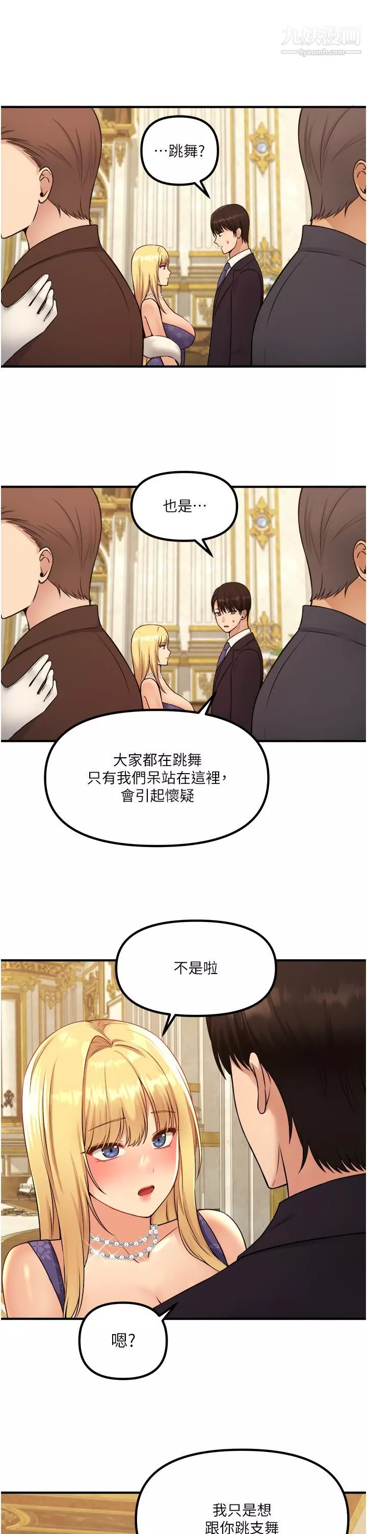 抖M女仆-第35话-请粗鲁的把我拖走 - 图片 37