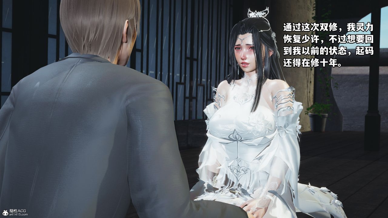 [3D]我成瞭大反派第66话