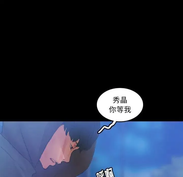 隐秘的邻居们-第34话 - 图片 25