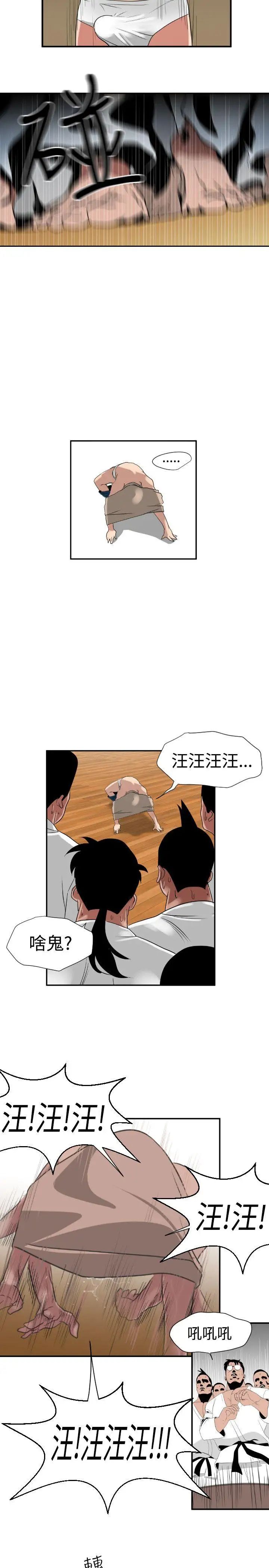 欲求王第1话-我有四颗蛋!!!!