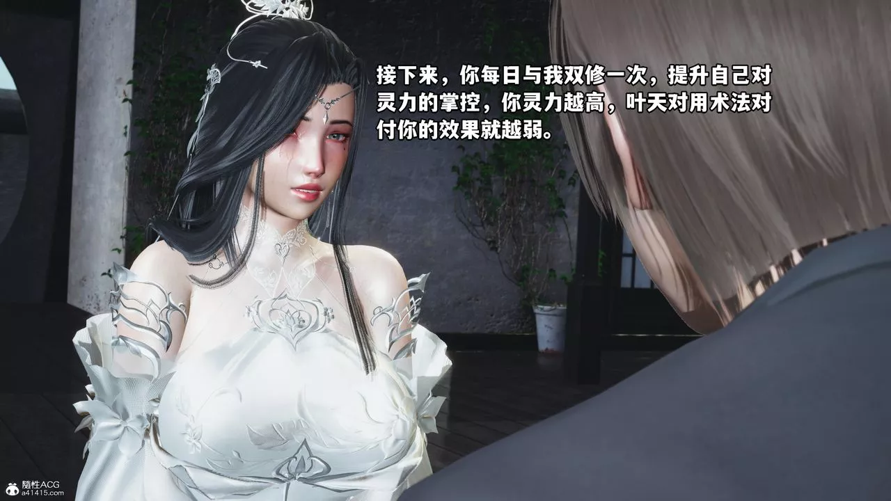 [3D]我成瞭大反派-第66话 - 图片 40