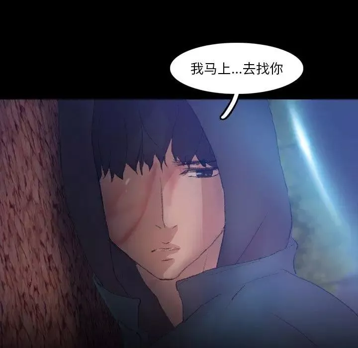 隱秘的鄰居們第34话