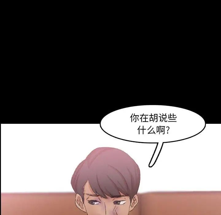 隐秘的邻居们第34话