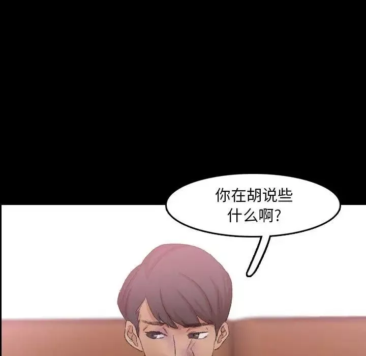 隐秘的邻居们-第34话 - 图片 31