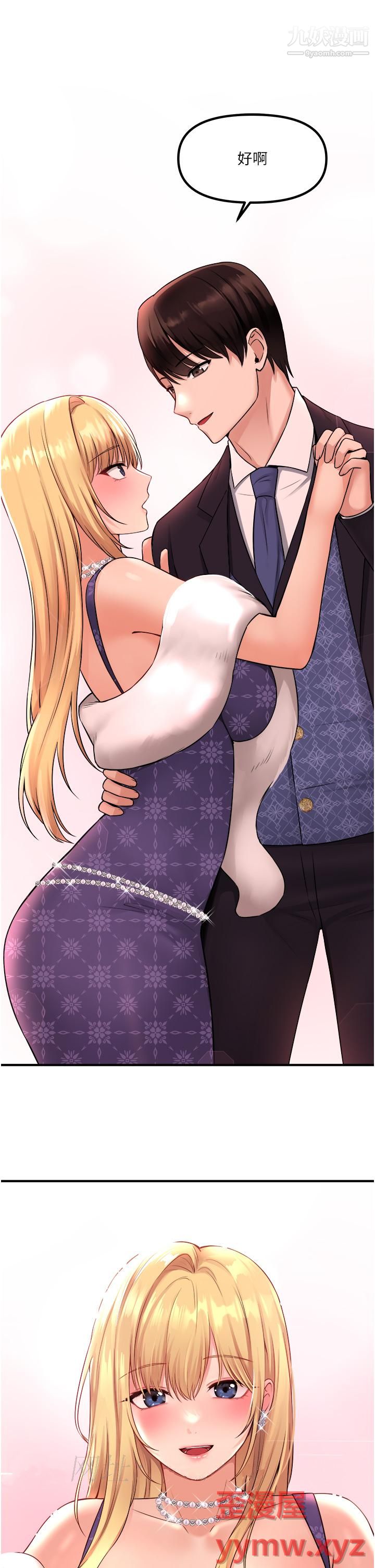 抖M女仆第35话-请粗鲁的把我拖走