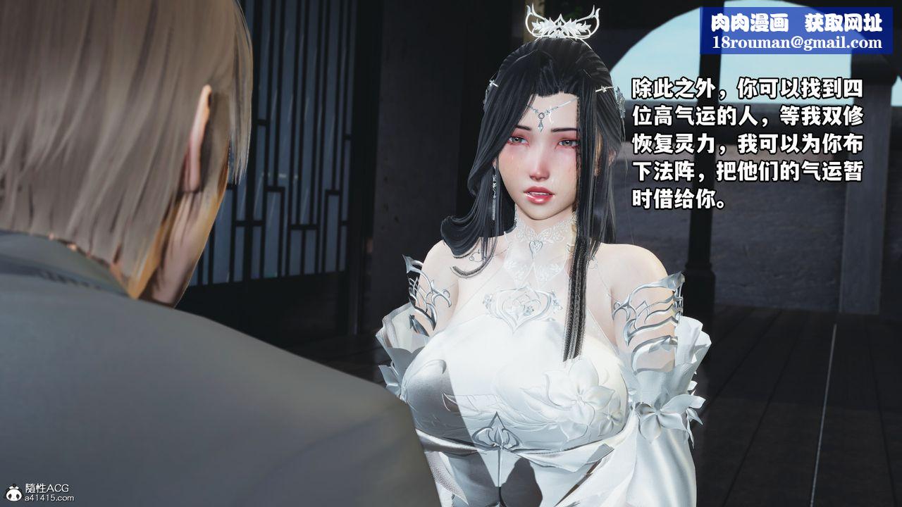 [3D]我成瞭大反派第66话