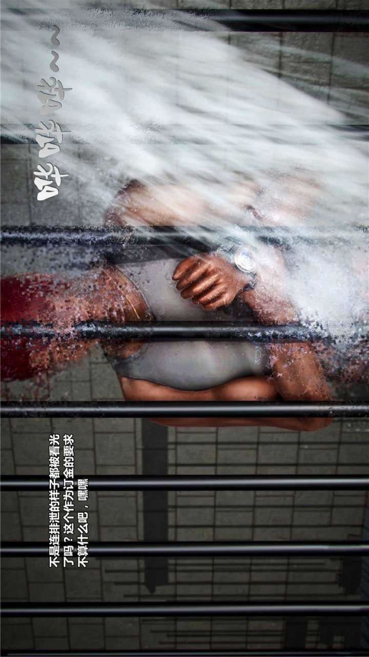 [3D]獸欲の末途第19章【第1話】