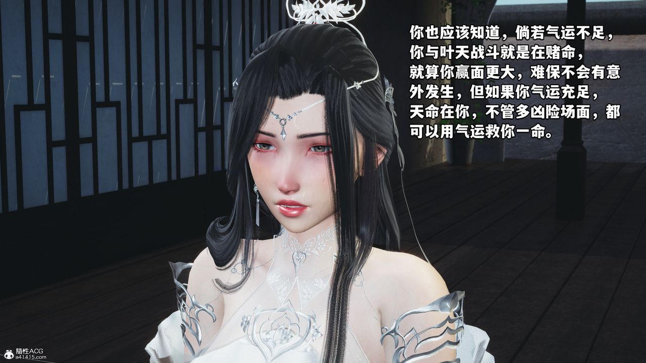 [3D]我成瞭大反派第66话