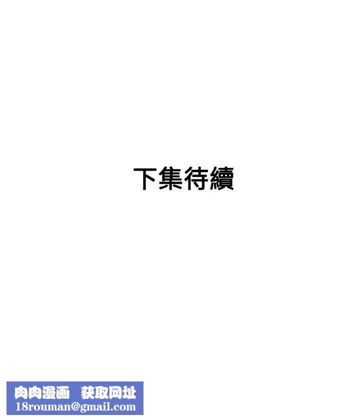 欲求王第1話-我有四顆蛋!!!!