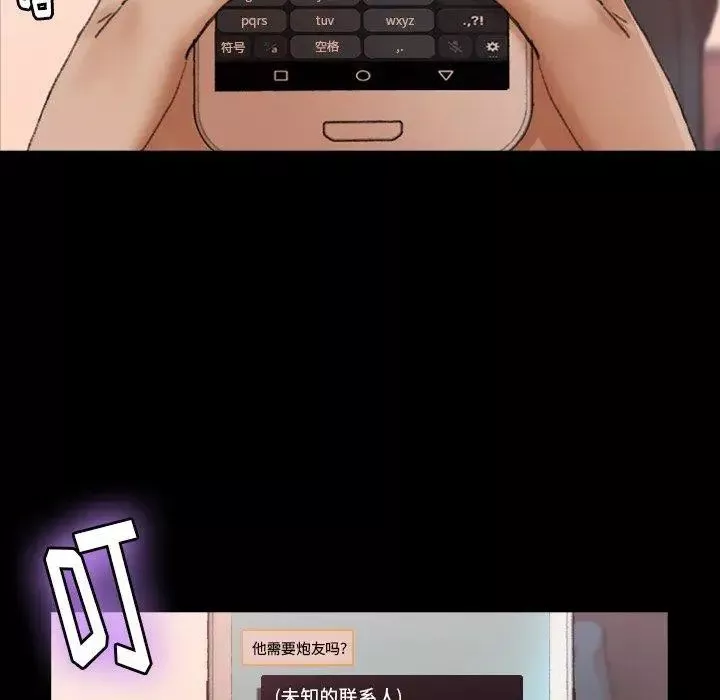 隱秘的鄰居們第34话