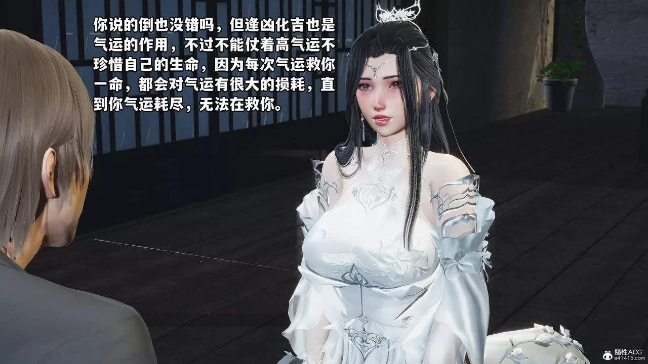 [3D]我成瞭大反派第66話