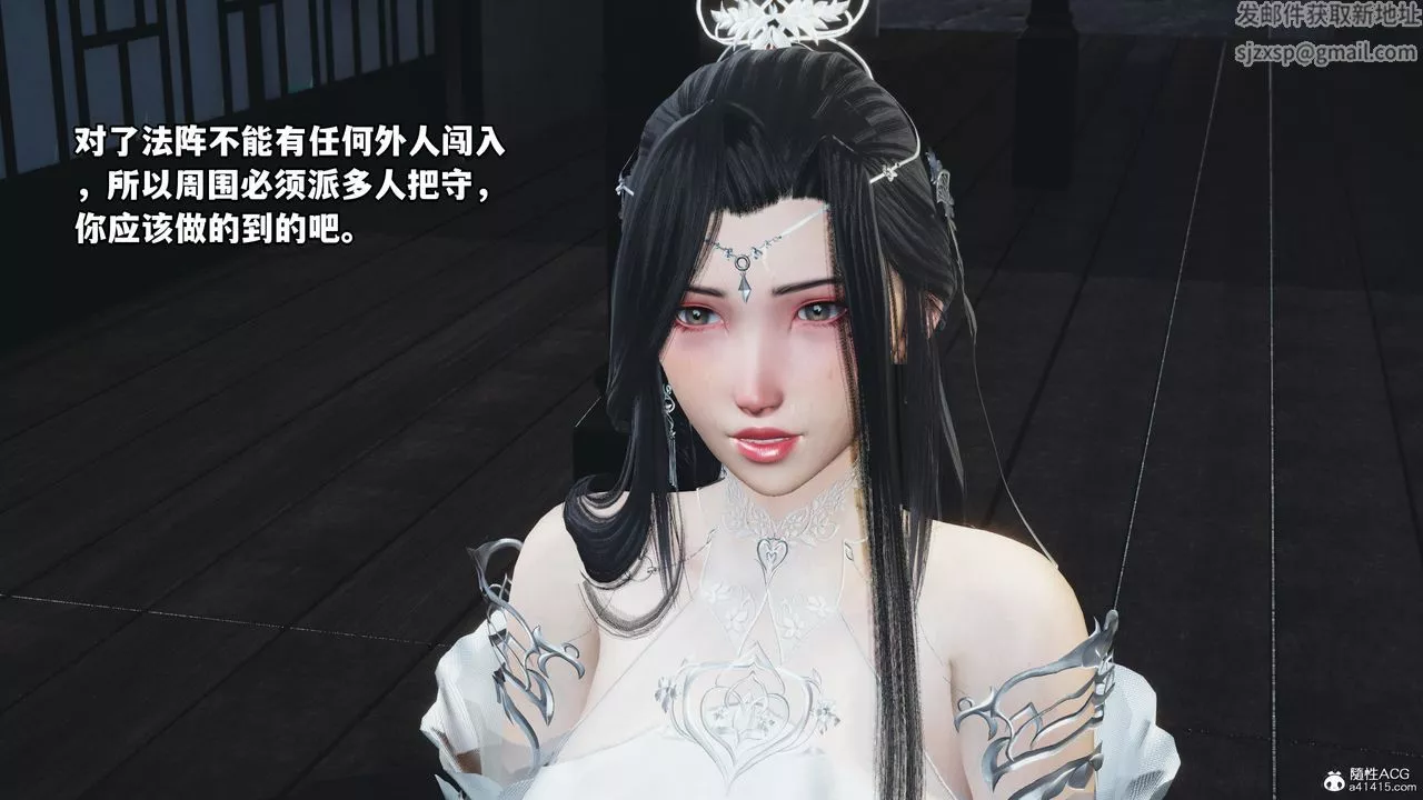 [3D]我成瞭大反派第66話