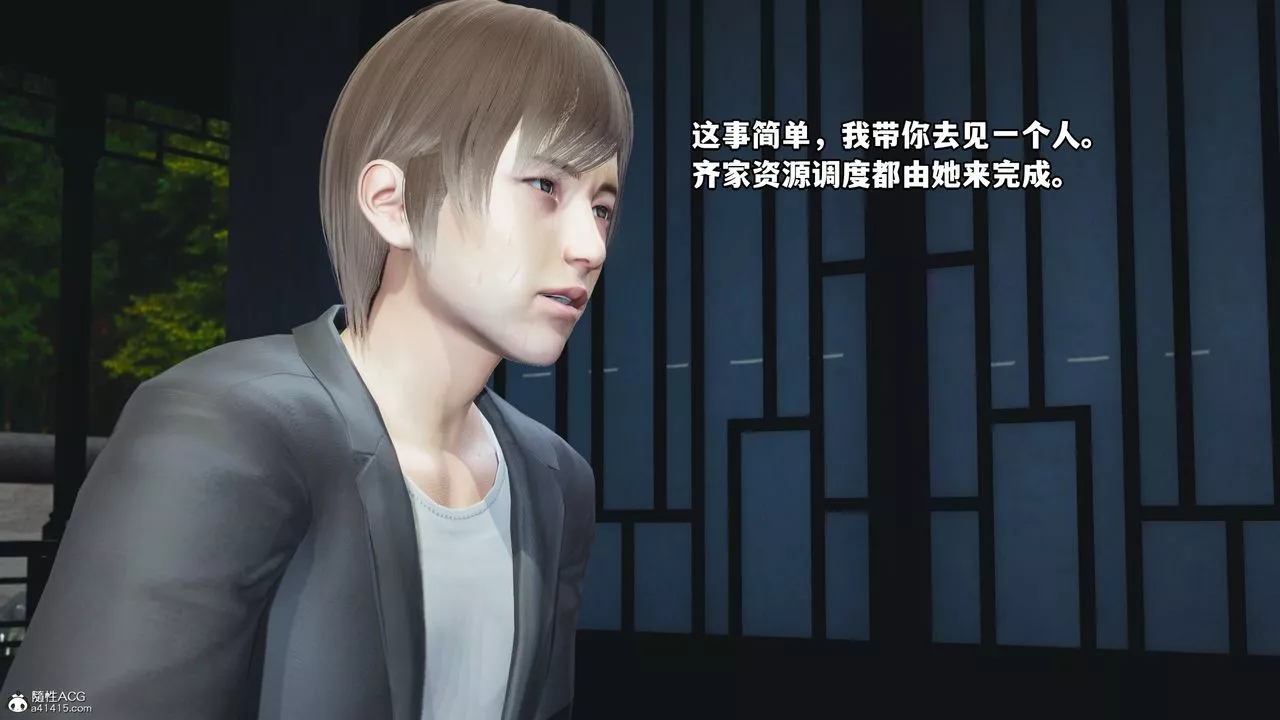 [3D]我成瞭大反派-第66话 - 图片 48