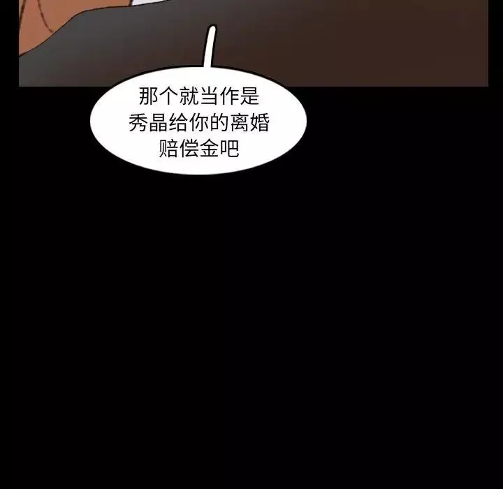 隐秘的邻居们-第34话 - 图片 43