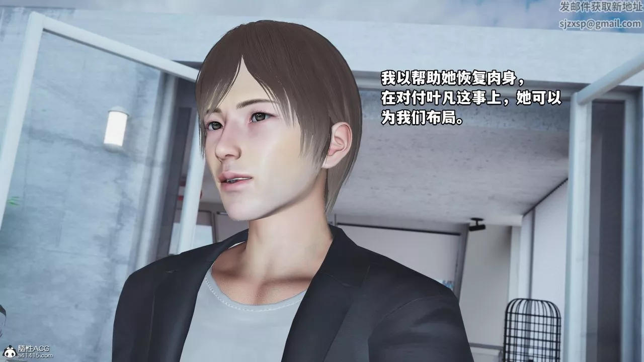 [3D]我成瞭大反派第66話