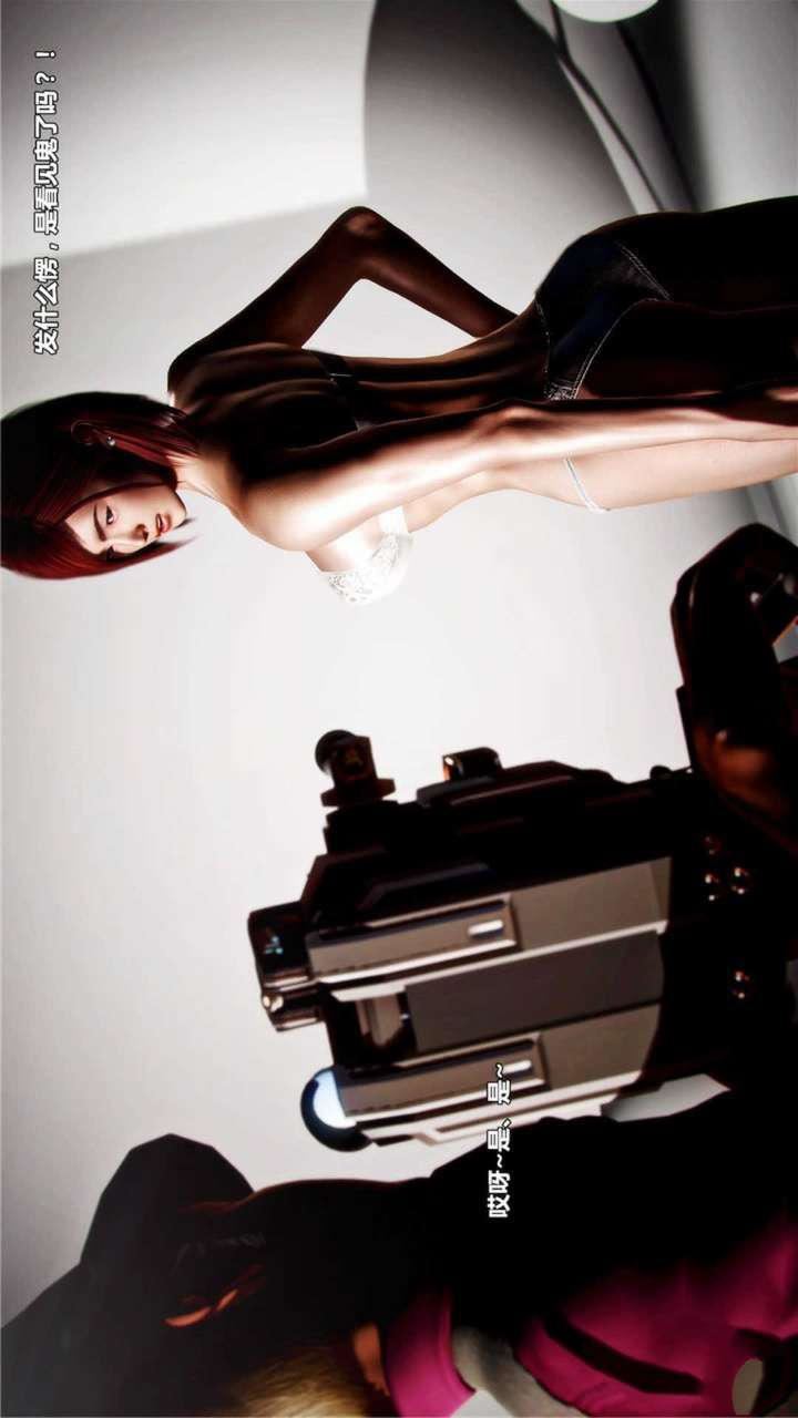 [3D]獸欲の末途第19章【第2話】