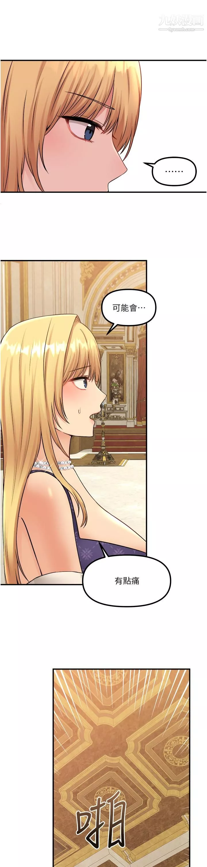 抖M女僕第36話-半夜來敲門的未婚夫