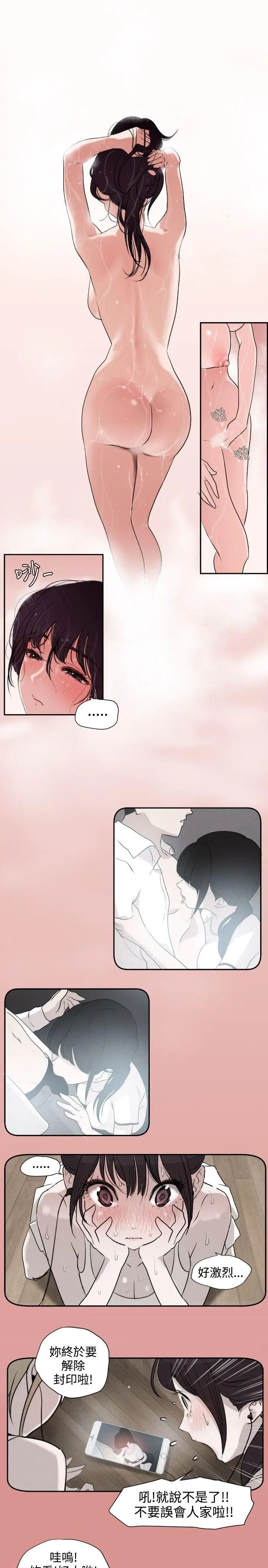 欲求王第2話-招架不了的男人