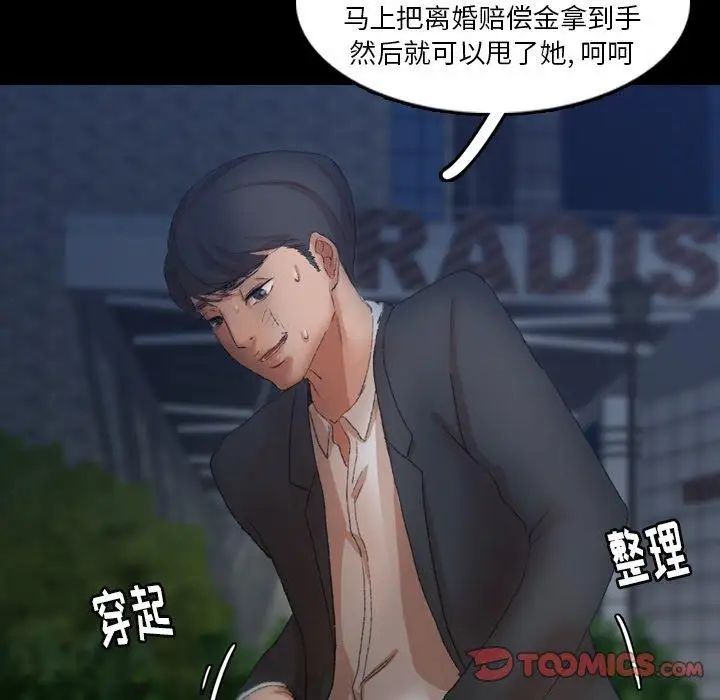 隐秘的邻居们第34话