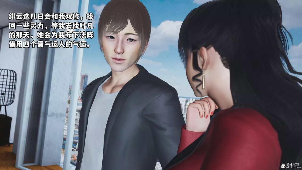 [3D]我成瞭大反派-第66话 - 图片 63