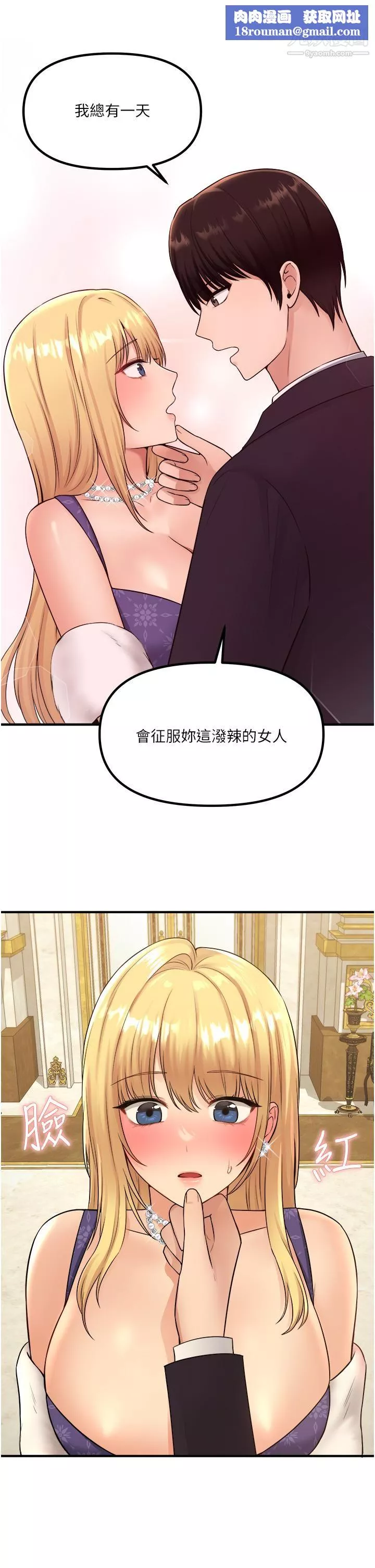 抖M女僕第36話-半夜來敲門的未婚夫