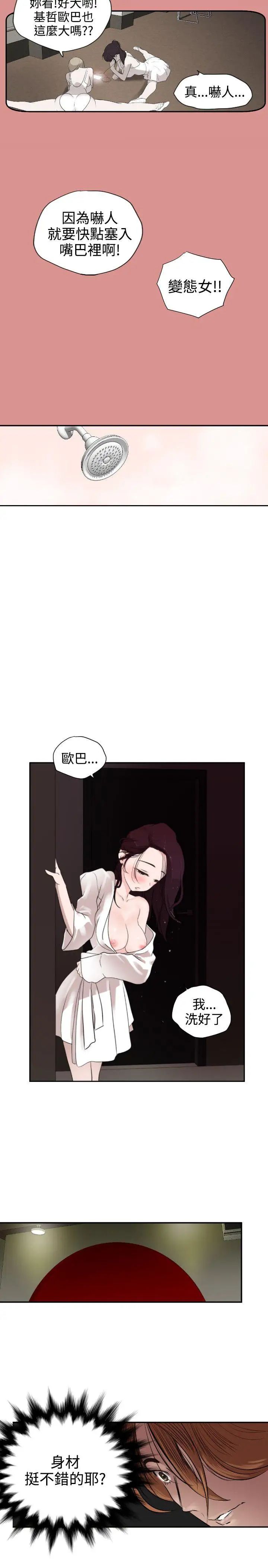 欲求王第2话-招架不了的男人