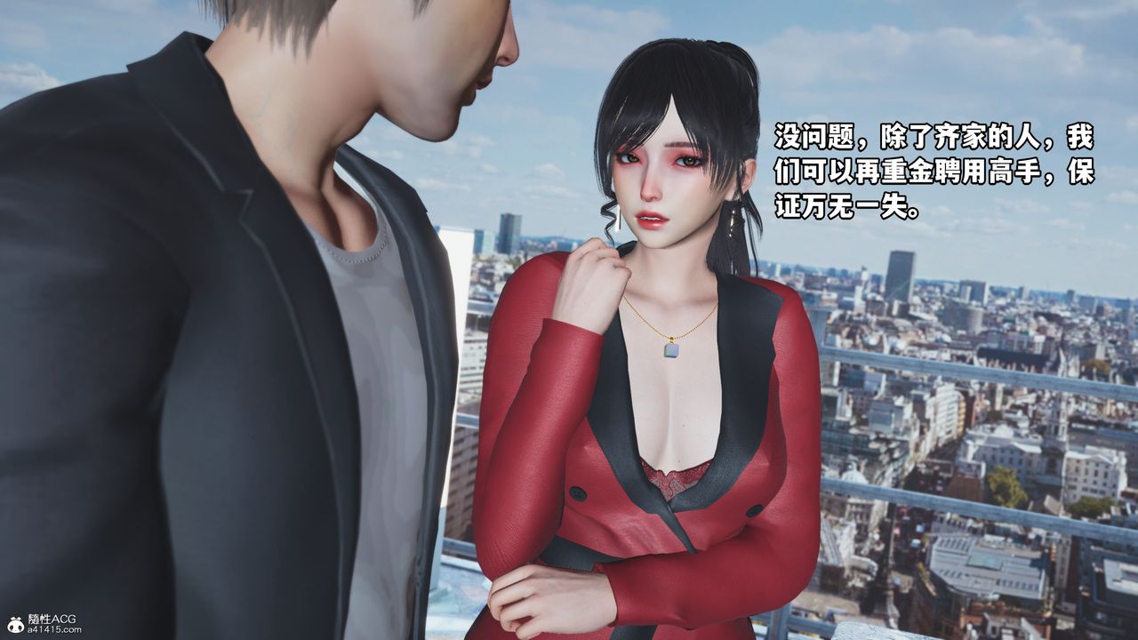 [3D]我成瞭大反派第66话