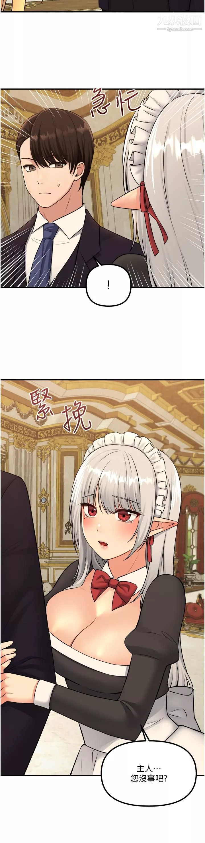 抖M女僕第36話-半夜來敲門的未婚夫