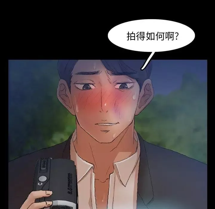 隐秘的邻居们-第34话 - 图片 67