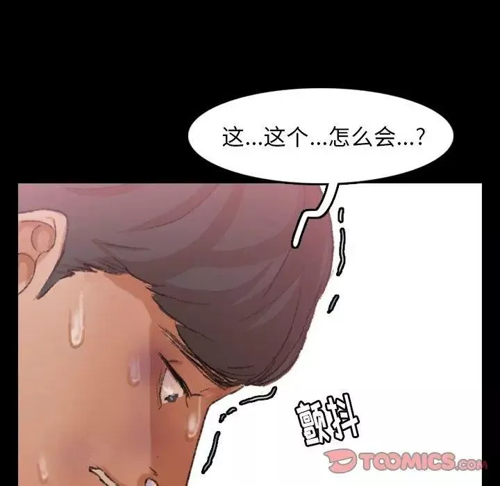隱秘的鄰居們第34话