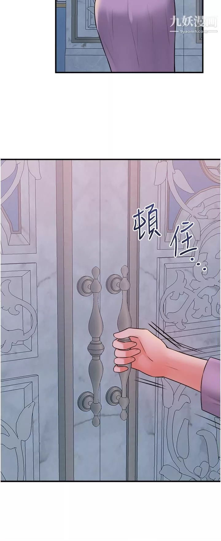 抖M女仆-第36话-半夜来敲门的未婚夫 - 图片 35