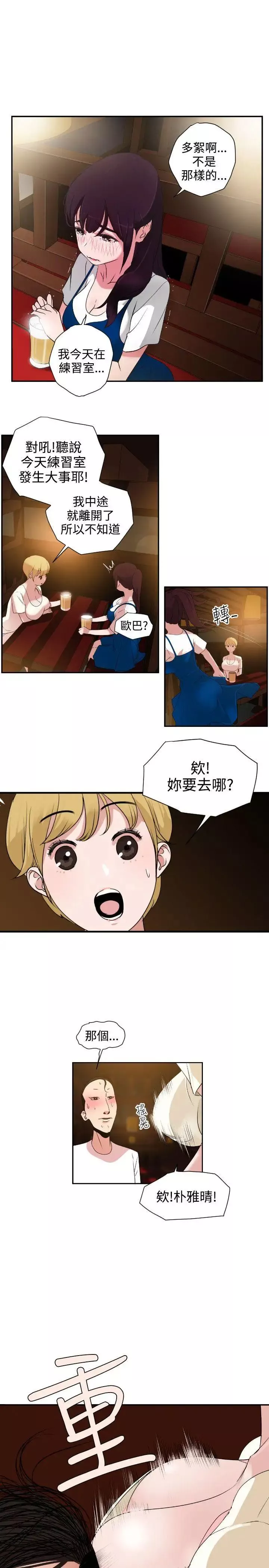 欲求王-第2话-招架不了的男人 - 图片 24