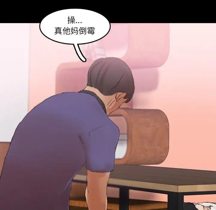 隐秘的邻居们第34话