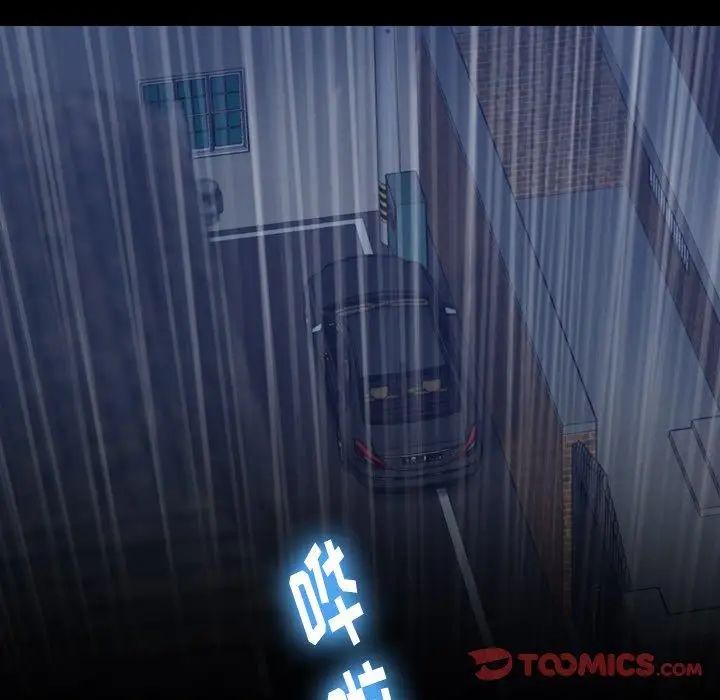 隐秘的邻居们第34话