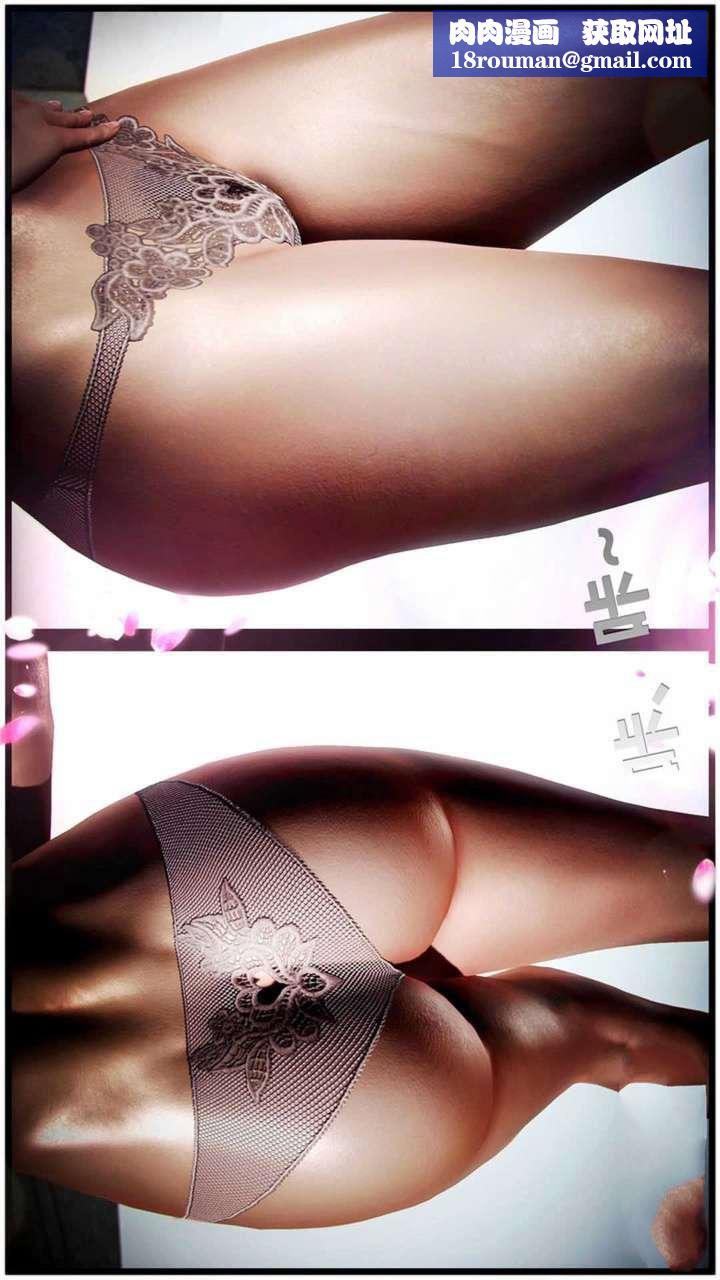 [3D]兽欲の末途第19章【第3话】