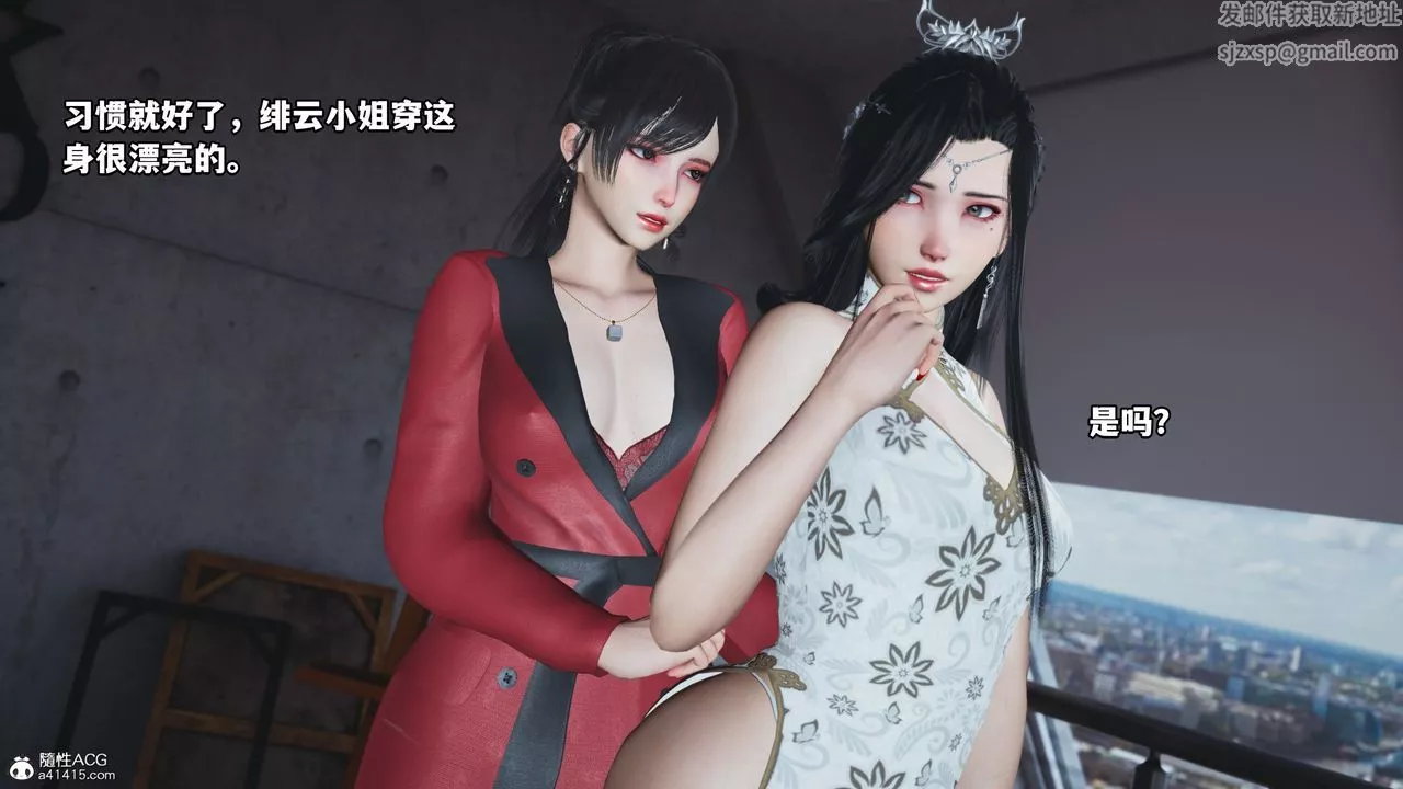 [3D]我成瞭大反派第66話