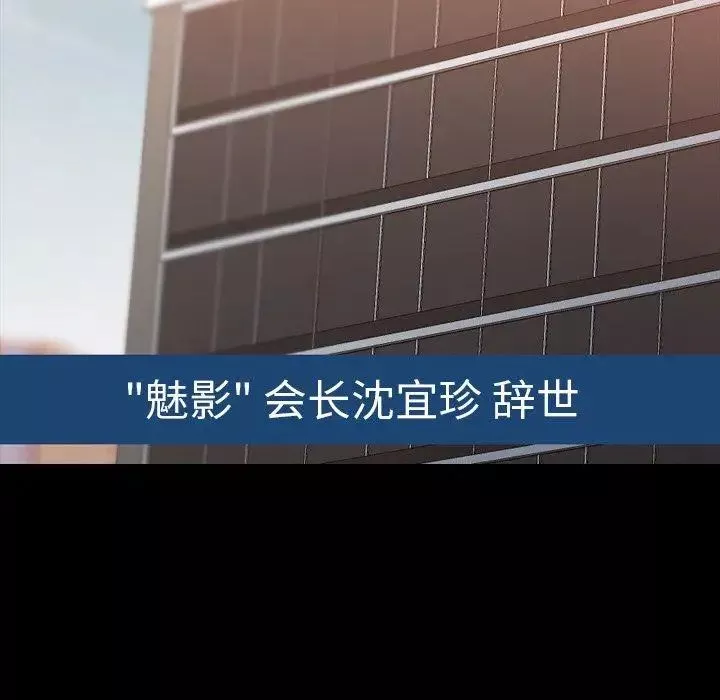 隐秘的邻居们-第34话 - 图片 88
