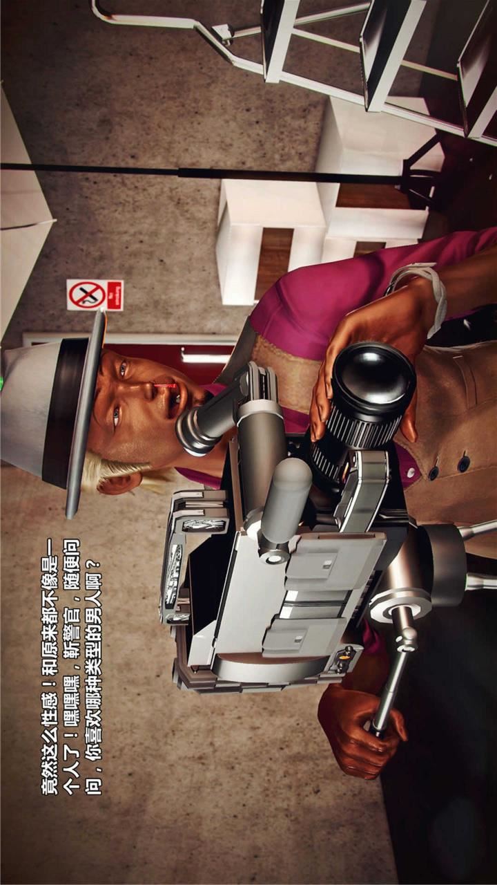 [3D]獸欲の末途第19章【第3話】