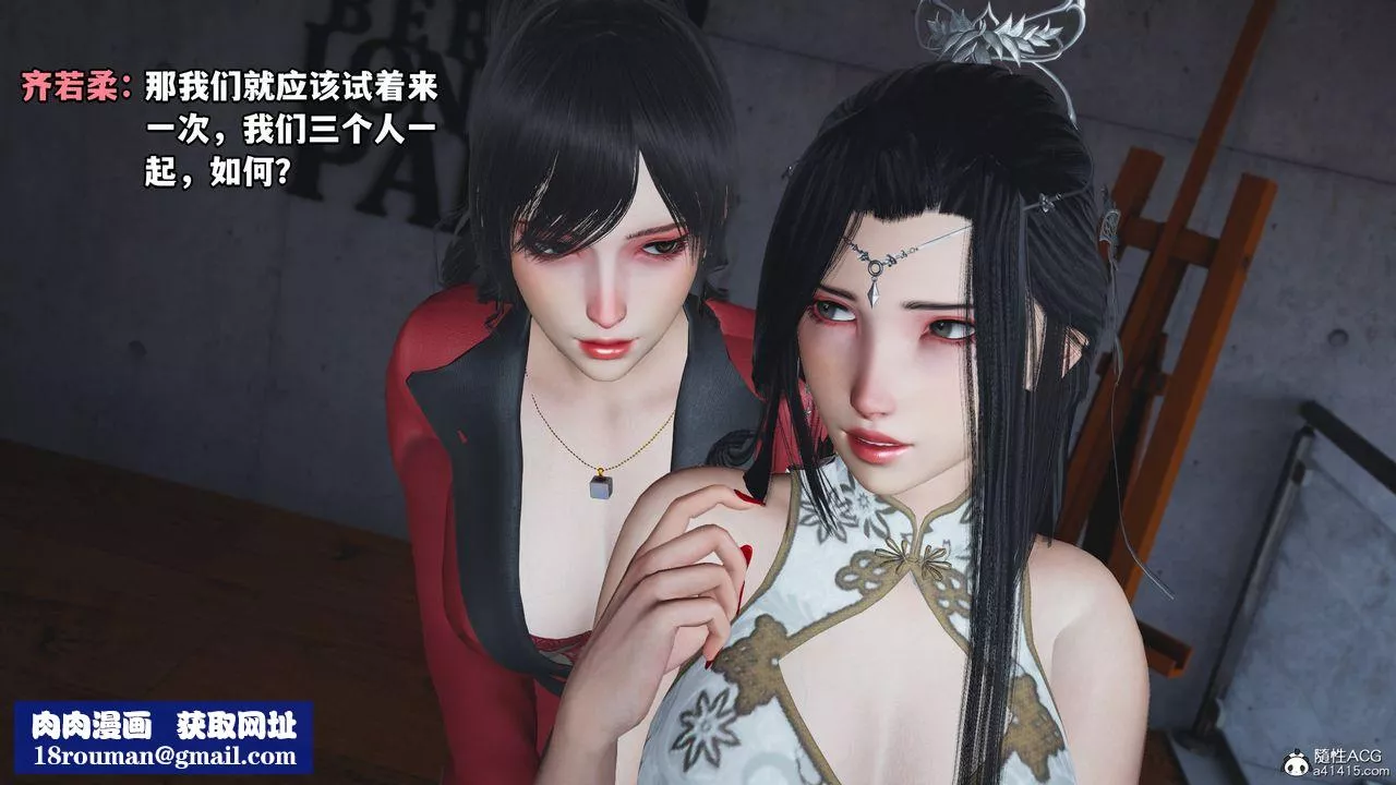 [3D]我成瞭大反派第66話